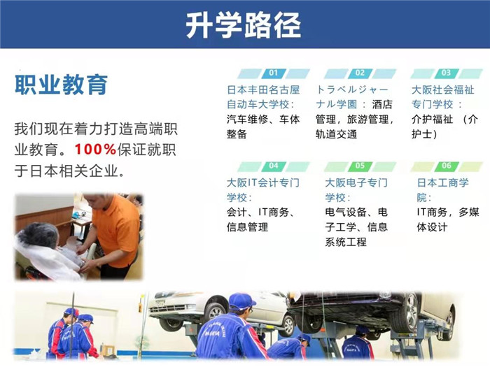 日本留学_页面_6_图像_0001.jpg
